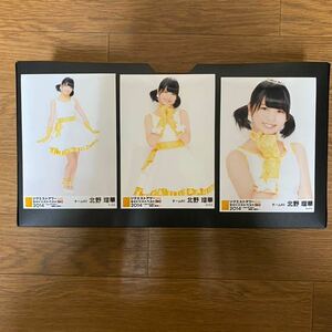 SKE48 北野瑠華 写真 会場 リクエストアワー2014 3種コンプ