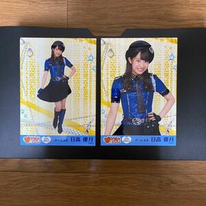 SKE48 日高優月 写真 PASSION FOR YOU S29 2種