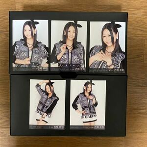 SKE48 古畑奈和 写真 個別 Green Flash! 5種コンプ