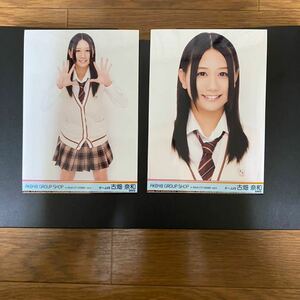 SKE48 古畑奈和 写真 AKB AQUA CITY お台場 vol.4 2種