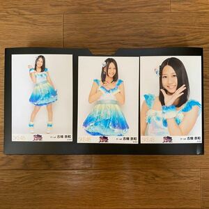 SKE48 古畑奈和 写真 会場 チョコの奴隷 3種コンプ やや汚れ有り