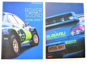 ボクサーサウンド スバル モータースポーツ 2000 BOXER SOUND SUBARU MOTORSPORT 2006-2007　STI発行