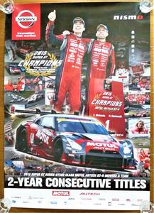  Nismo poster 2015 year super GT Champion Nissan mochu-ruGT-R R35 Skyline pine rice field next raw /ro knee *k inter reli