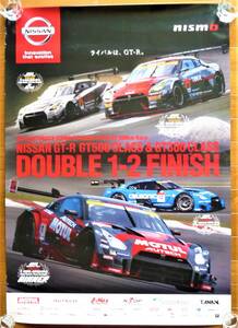 ニスモポスター 2015年スーパーGT第2戦 富士完全優勝 日産モチュールGT-R 500クラス1位＃23 2位＃12 300クラス1位＃10 2位＃3 短期使用