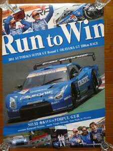 カルソニックポスター 2011年スーパーＧＴ第1戦優勝 日産R35GT-R カルソニック スカイライン 未使用美品