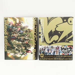 ヒプノシスマイク Division Rap Battle Official Guide Book/オフィシャルガイドブック/初回限定版CD付き/ヒプマイ/11803
