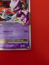 ポケモンカード　ミュウツー 　LV.X _画像5