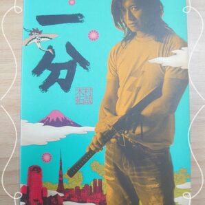 木村拓哉さん武士の一分DVD