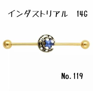 119:インダストリアル 14G ボディピアス 月 星 ムーン スター ブルージルコン ゴールド 