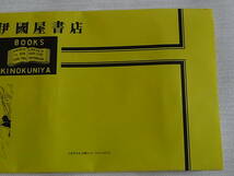 即決　未使用　月が導く異世界道中　紀伊國屋書店　新宿本店限定　B6サイズ　ブックカバー　あずみ圭　木野コトラ　送料120円~　同梱可能_画像4