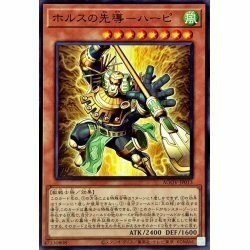 ☆遊戯王　ホルスの先導ハーピ　AGOV・ノーマル・1枚