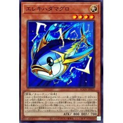 ☆遊戯王　エレキハダマグロ　AGOV・ノーマル・1枚