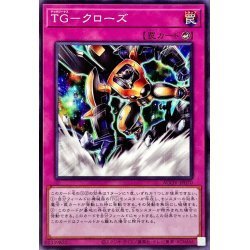 ☆遊戯王　TGクローズ　AGOV・ノーマル・1枚