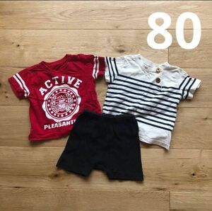 80 男の子　まとめ売り　Tシャツ　短パン　ショートパンツ　ボーダー