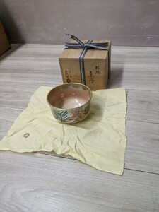  茶道具 抹茶碗 茶碗 金彩 京焼 茶道 骨董 松絵　茶器　供箱付き　未使用品