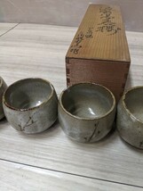 唐津焼　煎茶道具 茶道具 湯呑 茶道　湯呑み　5客セット　未使用品_画像6