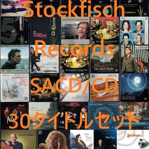 Stockfisch Records Closer to the Music他 SACD Hybrid 31タイトルセット ストックフィッシュ AYA Authentic Audio Checkでお馴染みの画像1