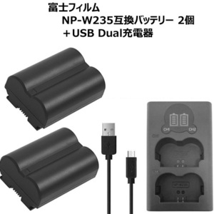 2 piece set + charger Fuji film (FUJIFILM) NP-W235 correspondence dual charger ( FUJIFILM X-T4 correspondence )