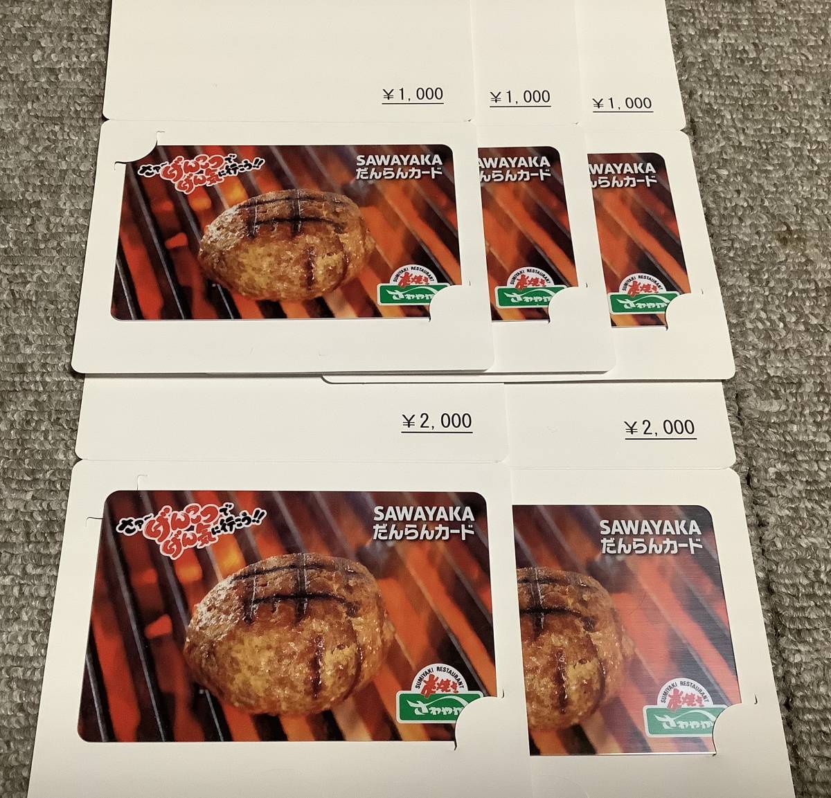 ヤフオク! -「さわやか」(レストラン、食事券) (ギフト券)の落札相場
