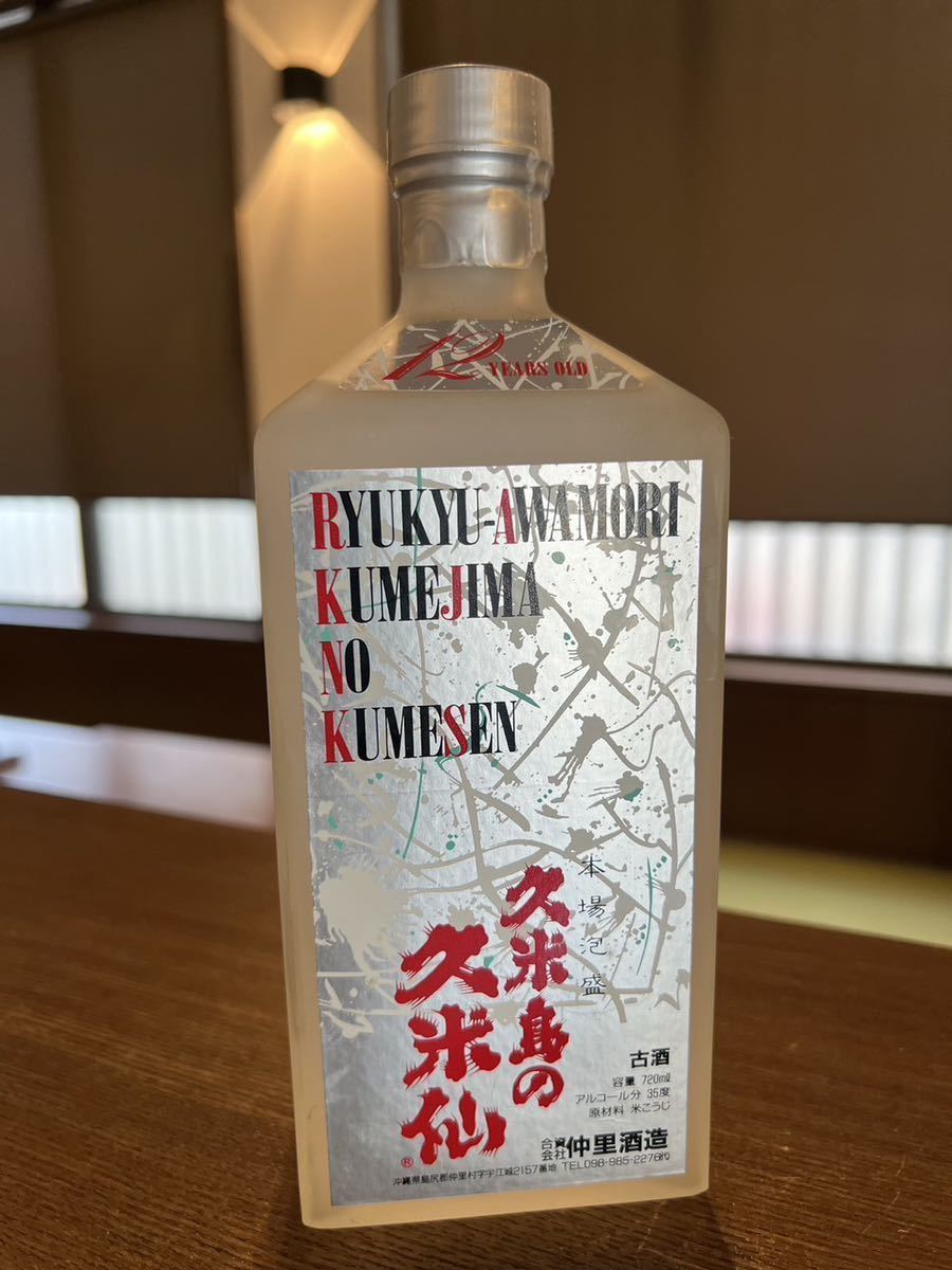 未開栓古酒 沖縄 琉球泡盛 陶器 咲元酒造 本場泡盛 5 4L 箱付き 7 9kg