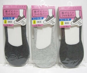 *送料無料*新品*脱げにくいフットカバー9足(3足×3)*23-25㎝*濃薄グレー*かかとすべり止め付*スニーカー用*綿混*岡本*