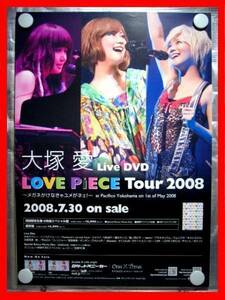 大塚愛/LOVE PiECE Tour2008【未使用品】B2告知ポスター(非売品)★送料＆筒代無料★
