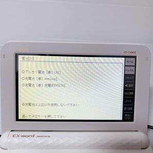 カシオ 電子辞書 高校生 エクスワード 209コンテンツ収録 ホワイト XD-Z4800WE 通電確認済み 画面ヤケありの画像2