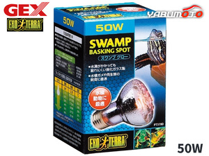 GEXs one p glow rainproof lamp 50W PT3780 reptiles amphibia supplies reptiles supplies jeksEXO TERRA