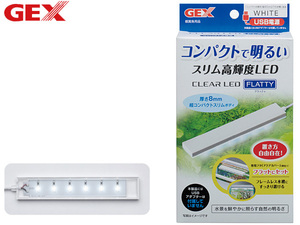 GEX クリアLED フラッティ ホワイト 熱帯魚 観賞魚用品 水槽用品 ライト ジェックス