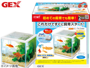 GEX 金魚元気 キューブセット 200 熱帯魚 観賞魚用品 水槽 セット水槽 ジェックス