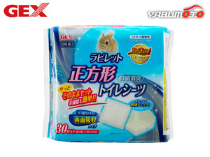 GEX ヒノキア 正方形ラビレット専用 トイレシーツ 30枚 小動物用品 トイレ 砂 シーツ ジェックス