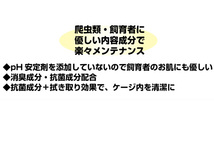 GEX テラリウムシートクリーナー 40枚 爬虫類 両生類用品 爬虫類用品 ジェックス_画像5