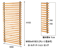 東谷 ロールパーテーション ロング ワイド間仕切り ディスプレイ 壁掛け おしゃれ W90×H183 GT-886 あずまや メーカー直送 送料無料_画像2