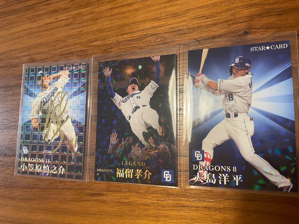 フィールドオブナイン プロ野球カード SSカード複数 専用カード