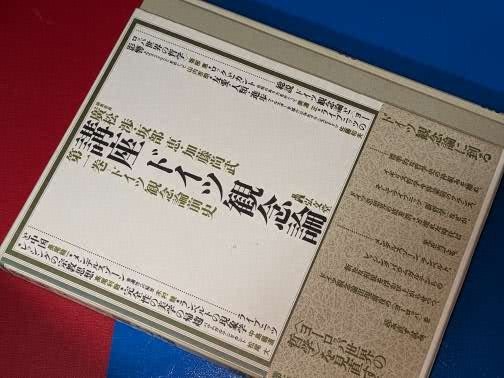 □講座 ドイツ観念論 全6巻揃 弘文堂 廣松渉・坂部恵・加藤尚武=編 □講座 ドイツ観念論 全6巻揃 弘文堂 廣松渉・坂部恵・加藤尚武=編