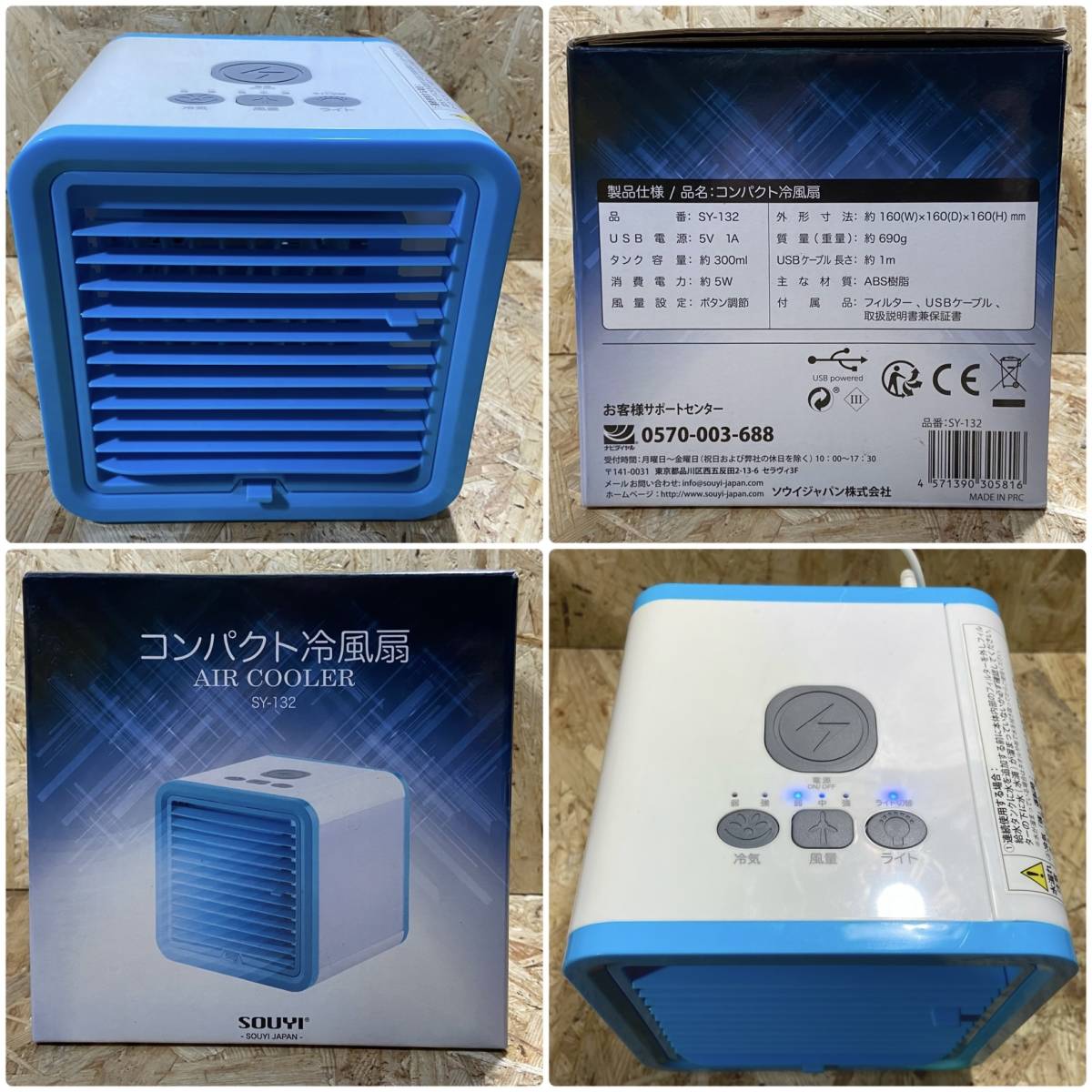 ブログ 新品未使用 コンパクト冷風扇 ソウイジャパン 安い売れ筋:576円 加熱と冷却 ◆全国送料無料◆R85パナソニックエアコンリモコン新品未使用ACXA75C電池付
