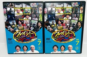 クレイジージャーニー vol.7 全2枚 1、2 セット DVD お笑い