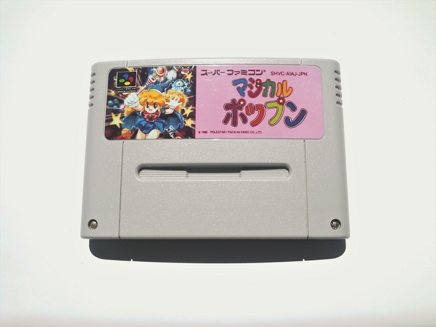 ヤフオク! -「マジカルポップン」(アクション) (タイトル)の落札相場