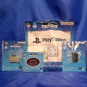 一番くじ　 play station　E賞タオルコレクション　D賞えらべるテーブルウェア　 F 賞ラバーコレクション2種　4種類セット　プレステ