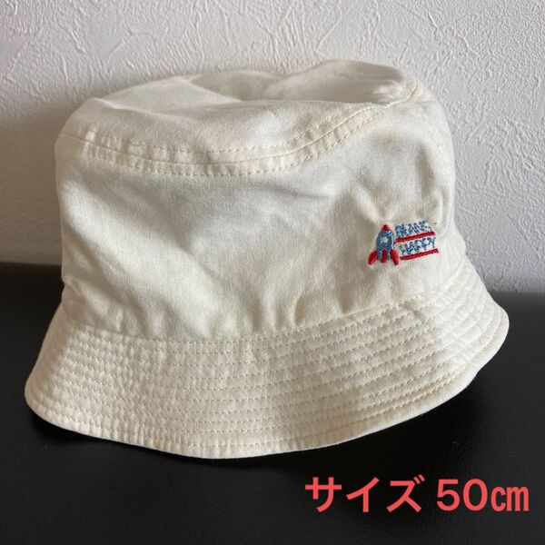 ベビー帽子 サイズ50㎝ クリーム色
