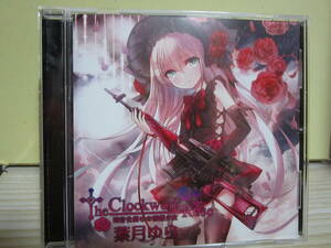 [E1292] 葉月ゆら/ The Clockwork Rose -時計仕掛けの薔薇少女-