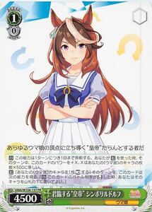 ウマ娘 プリティーダービー ヴァイスシュヴァルツ 君臨する“皇帝” シンボリルドルフ UMA/W106-157 PR