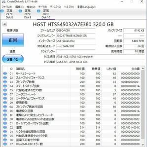 HGST 2.5インチHDD HTS545032A7E380 320GB SATA 10個セット #11291の画像9