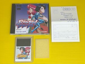 【中古品　経年保管品】PCエンジン PC Engine ソフト　HE system HuCARD バブルガムクラッシュ　サイバーアドベンチャー　