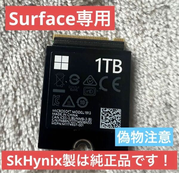 Sk Hynix BC711 2230 純正 SSD 1TB Surface サーフェス　シリーズ専用7 8 9 Pro