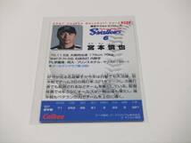 宮本慎也☆ヤクルト☆カルビープロ野球チップス2007第3弾_画像2