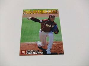 岩隈久志☆東北楽天☆開幕戦カード☆カルビープロ野球チップス2005第2弾