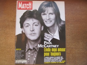 1807KK●洋雑誌「PARIS MATCH」1998.11.19●ポール・マッカトニー リンダ・イーストマン