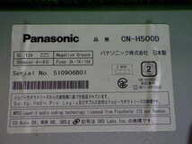 N227-18　パナソニック　CN-H500D　メモリ　4×4地デジ内蔵ナビ　2011年　取説セット　手渡し不可商品_画像10