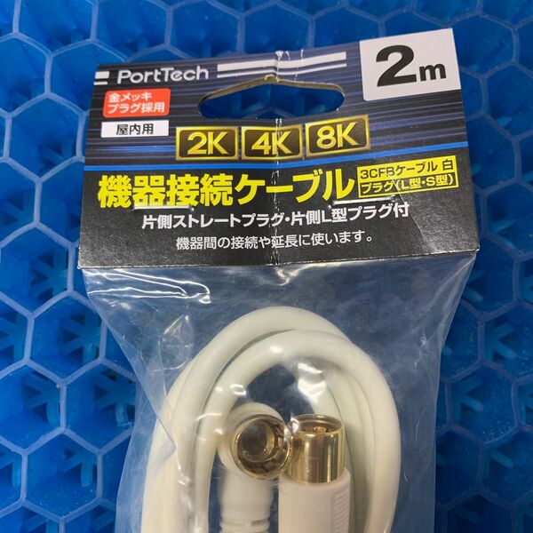 機器接続ケーブル　2m 未開封